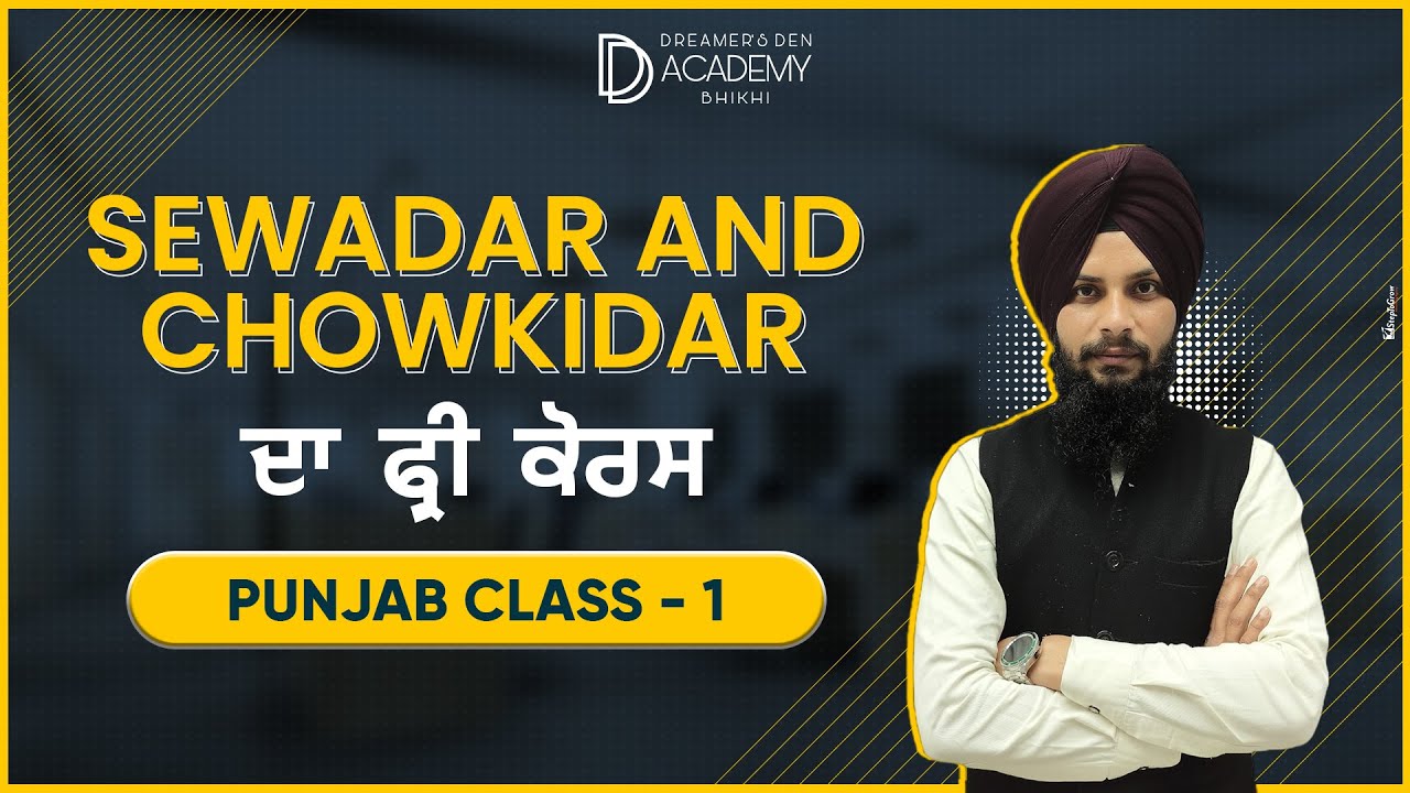 Sewadar and Chowkidar Preparation Class 1 | Complete free course | by DD Academy Bhikhi