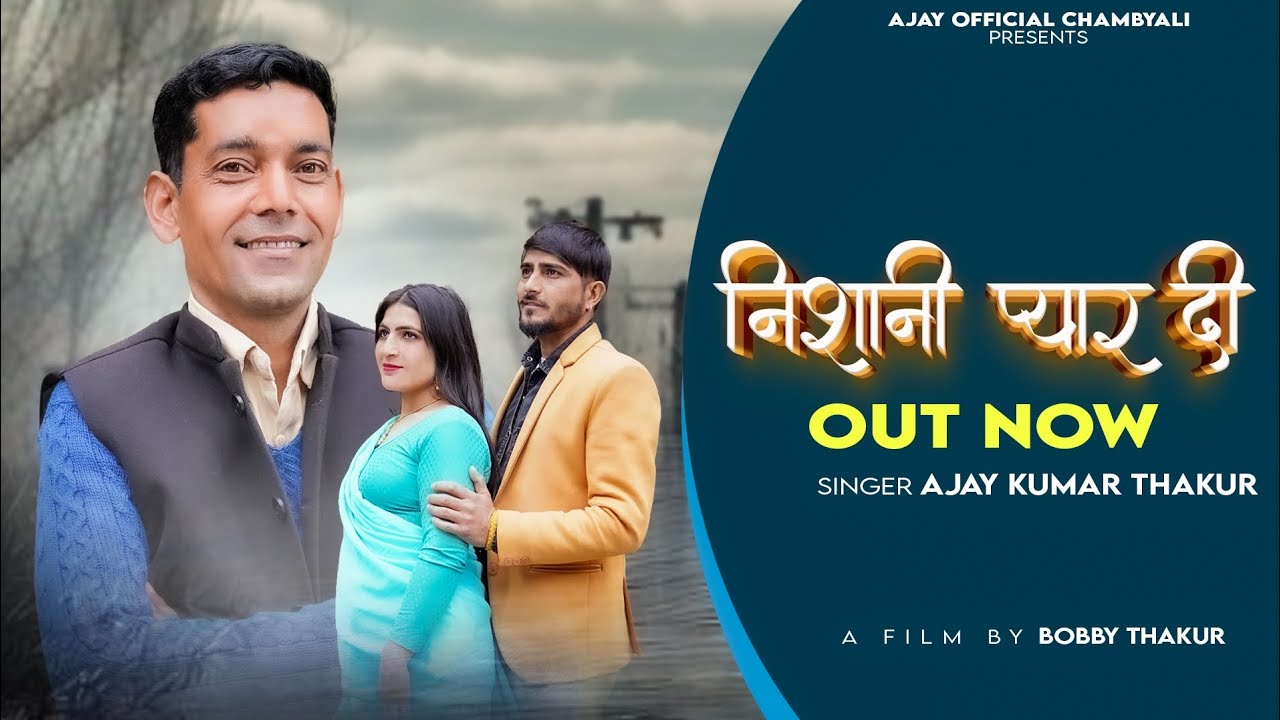 Nishani Pyar Di निशानी प्यार दी Singer Ajay Thakur New Song Bobby Thakur 