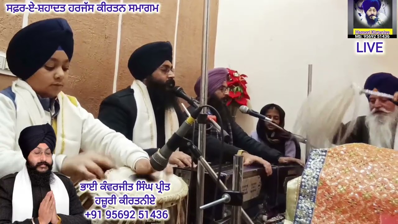 Safar-e-shahdat Kirtan Haazri. Bhai Kanwerjit Singh Preet Hazoori Kirtaniye #singh #kirtan #duet 