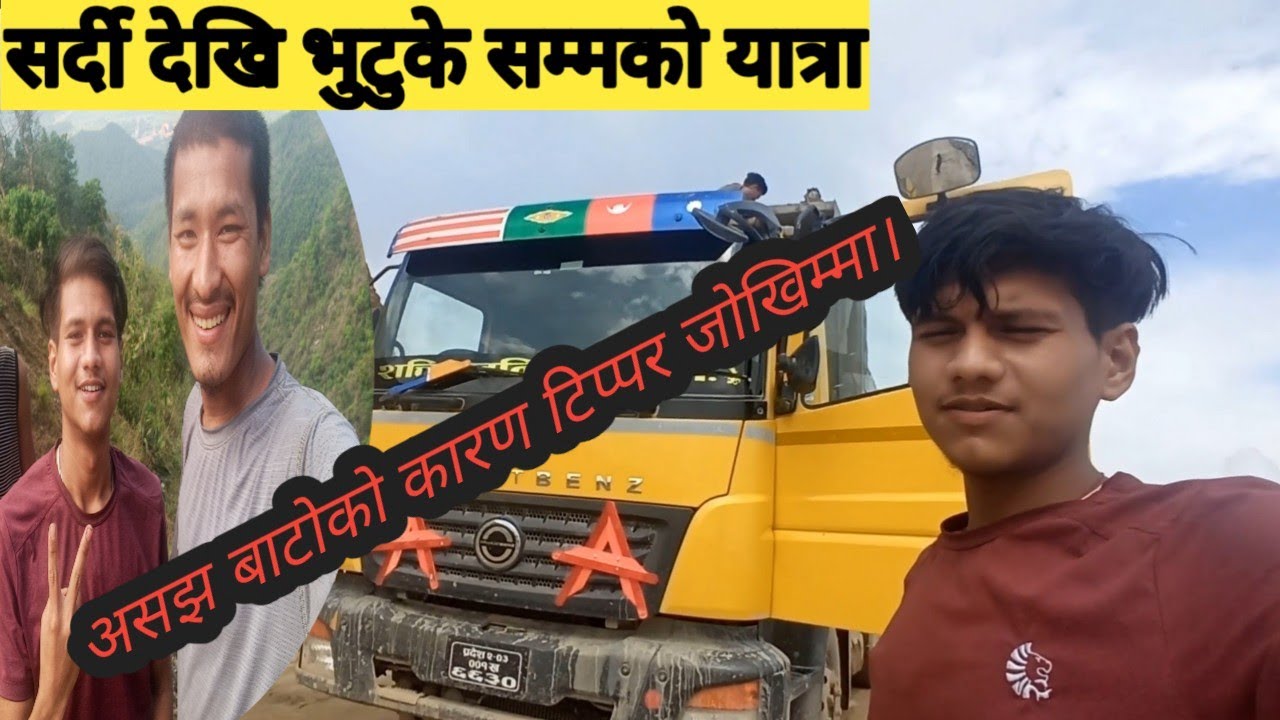 Bharat benz  Tipper  Uphill driving sardi Hongshi  shivam cement factory  NAWALPUR #offroading