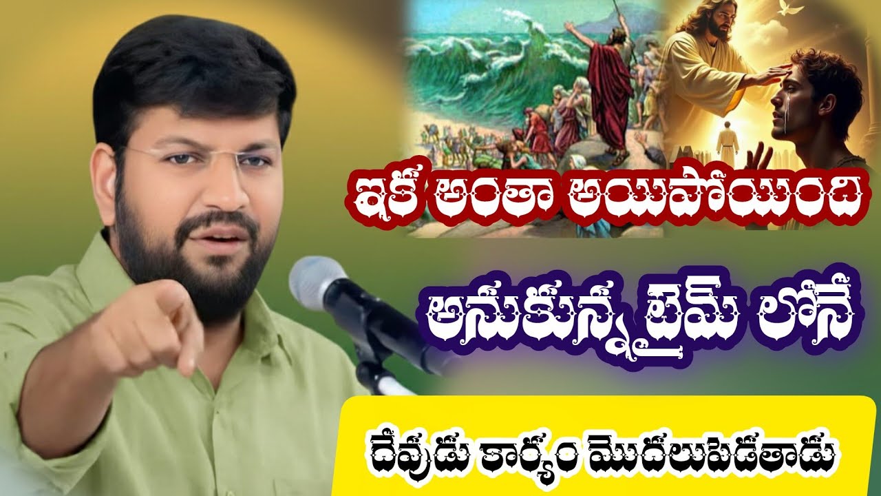 అంతా అయిపోయింది అనుకున్న టైంలోనే దేవుడు కార్యం మొదలు పెడతాడు||tandri sannidhi||trending video