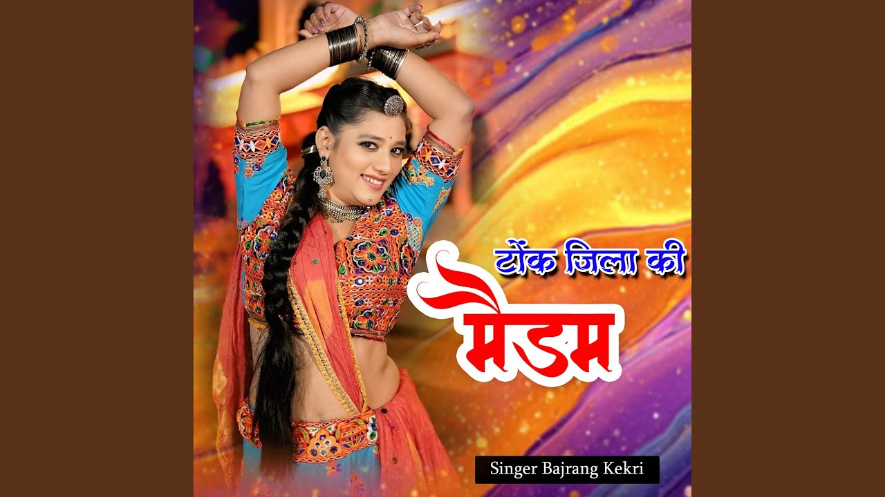 Tonk Jila Ki Medam