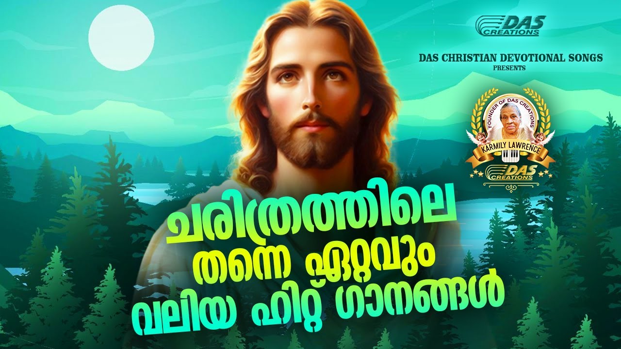ചരിത്രത്തിലെ തന്നെ ഏറ്റവും വലിയ ഹിറ്റ് ഗാനങ്ങൾ!!| #evergreen  | #superhits