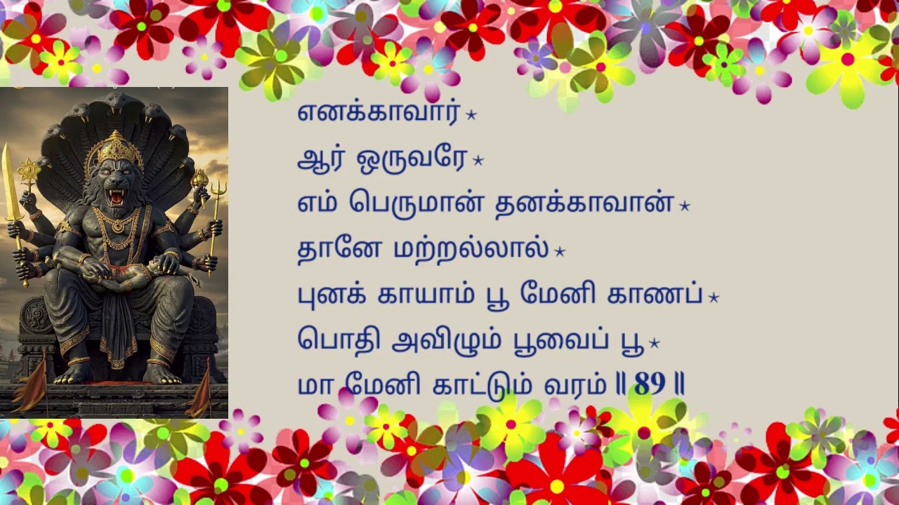 MAAL UGANDA ASIRIYAR | POIGAI AZHWAAR | MUDAL THIRUVANTHATHI | ANUBHAVAM45 | U VE SRI MAHAVAKKANNAN