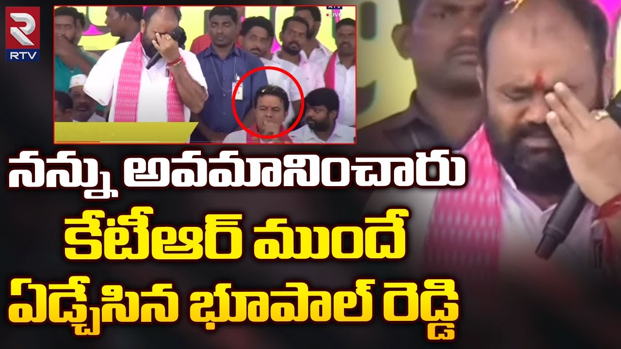 Kancharla Bhupal Reddy Crying Infront Of KTR | Komatireddy Venkat Reddy | Nalgonda Politics | RTV