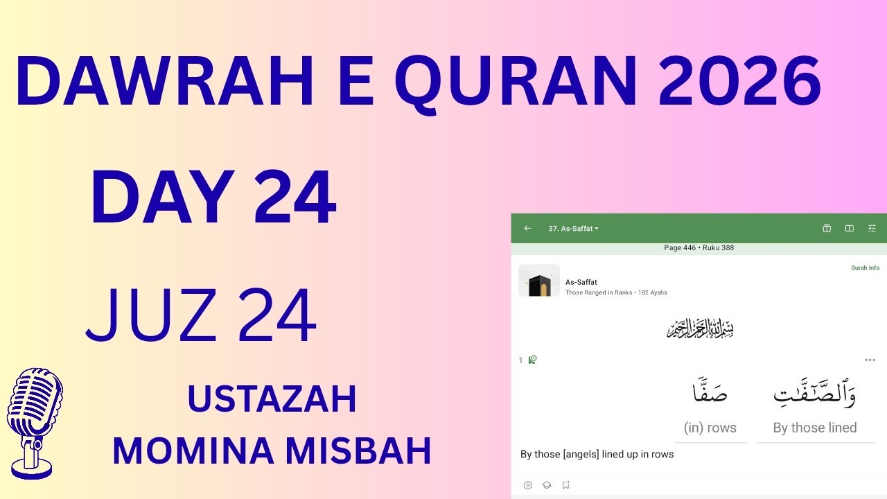 JUZ 24 | DAWRAH E QURAN 2026