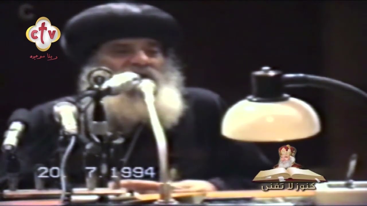 نصيحة البابا شنوده.. 