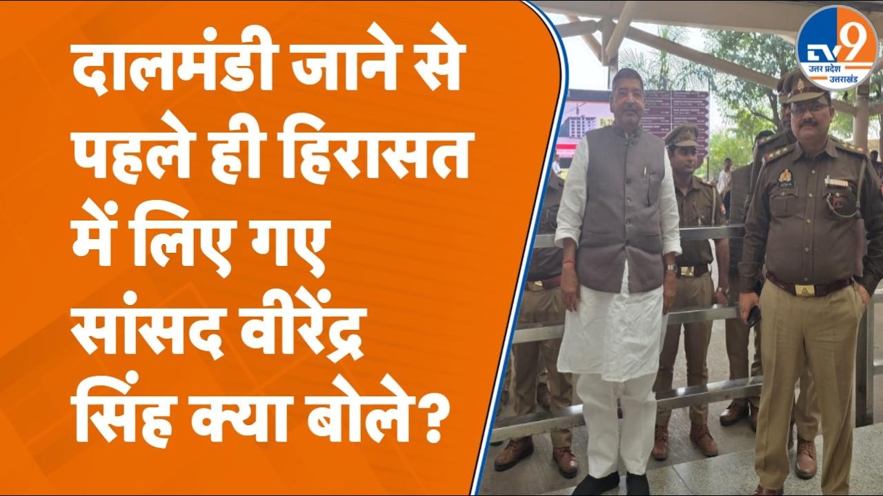 Varanasi: Dalmandi जा रहे SP सांसद Virendra Singh-MLC Ashutosh Sinha हिरासत में लिए गए, क्या बोले?