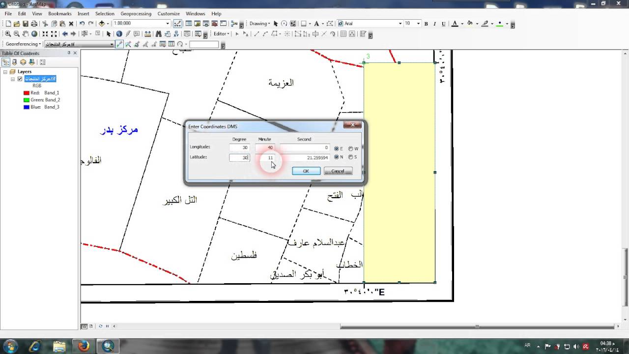 تصحيح الخريطه باستخدام برنامج Arc GIS
