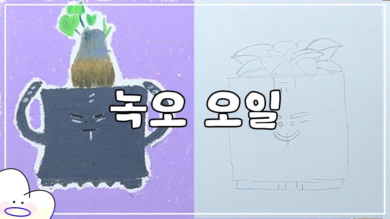 녹오팟과 오일 파스텔🖍️ㅣ봄박스, 하월시아 분갈이🚙