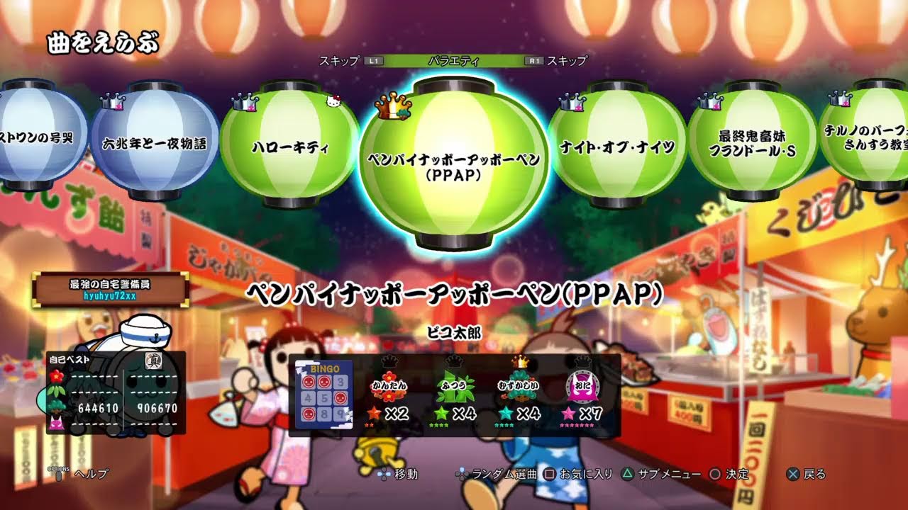 たいこ