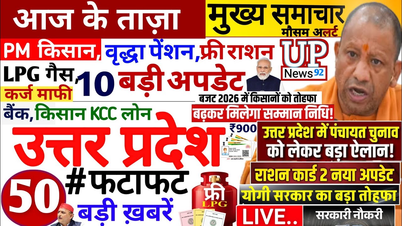 Today Up News 25 January 2026 | Uttar Pradesh Latest News |Cm Yogi |PM Modi,Up breaking News