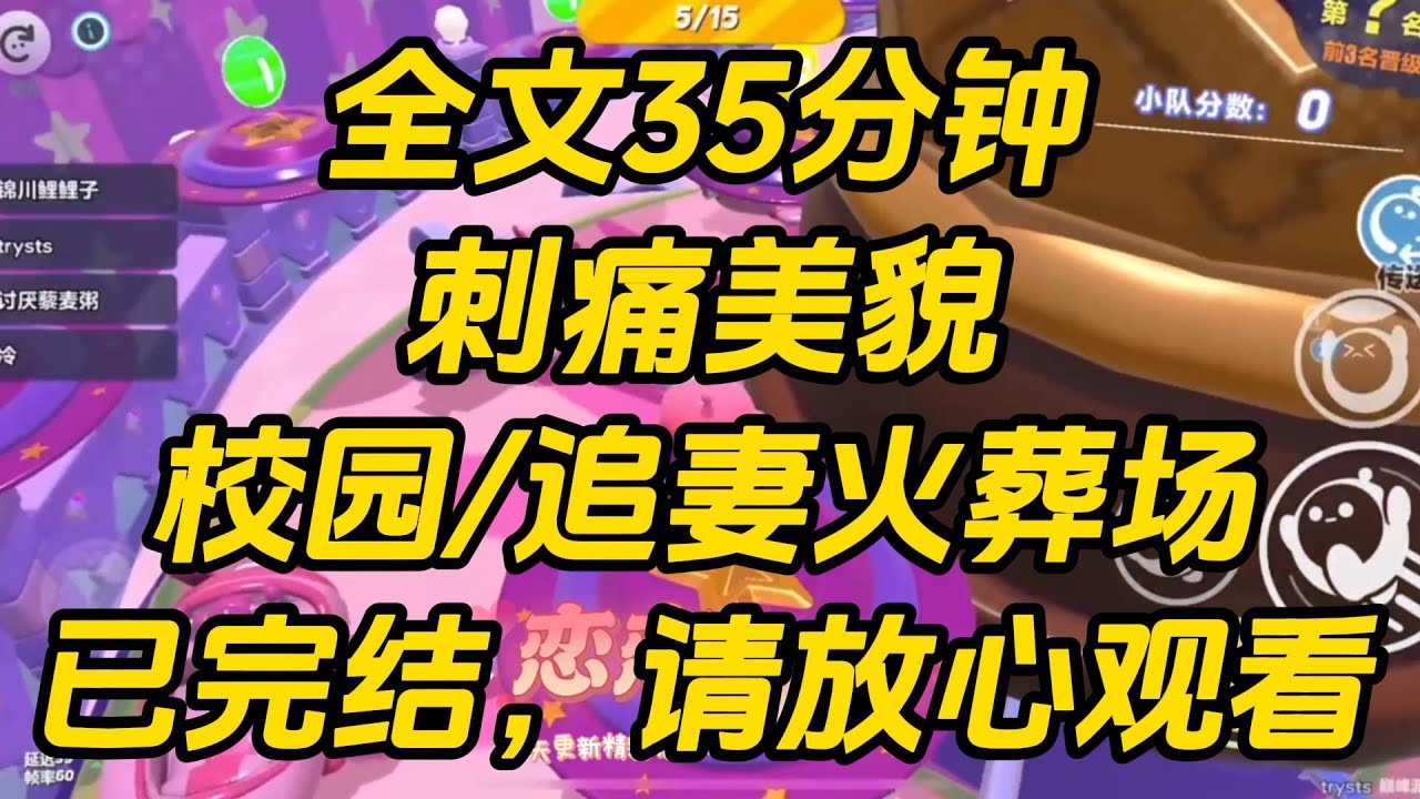 如果美貌是一种罪,那我一定罪大恶极。 我家很穷。在家里最揭不开锅的那年。 我凭借着自己的脸,被星探挖掘拍杂志,赚到了第一笔钱。刺痛美貌 #完结文 #一口气看完 #小说
