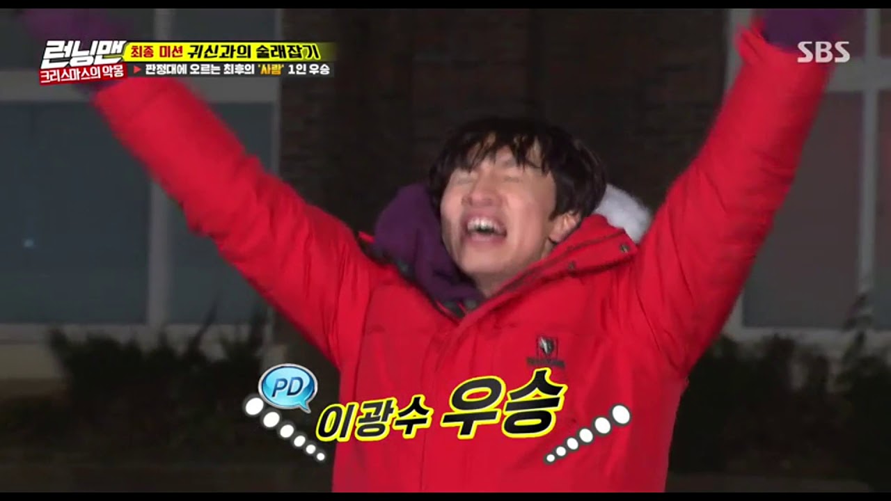 귀신 광수, 멤버들 완벽하게 속인 반전 우승 ‘한풀이 빅픽처’ 《Running Man》런닝맨 EP514