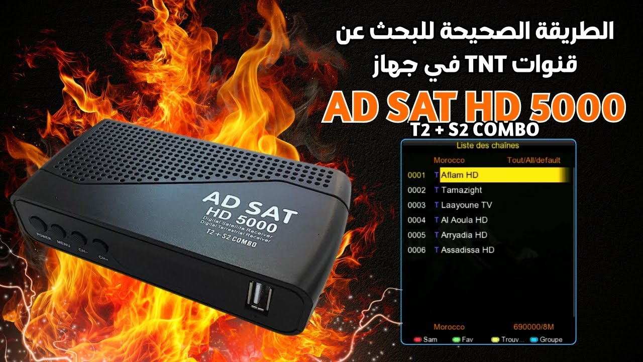 🔥الطريقة الصحيحة للبحث عن قنوات TNT في جهاز AD SAT HD 5000 👌