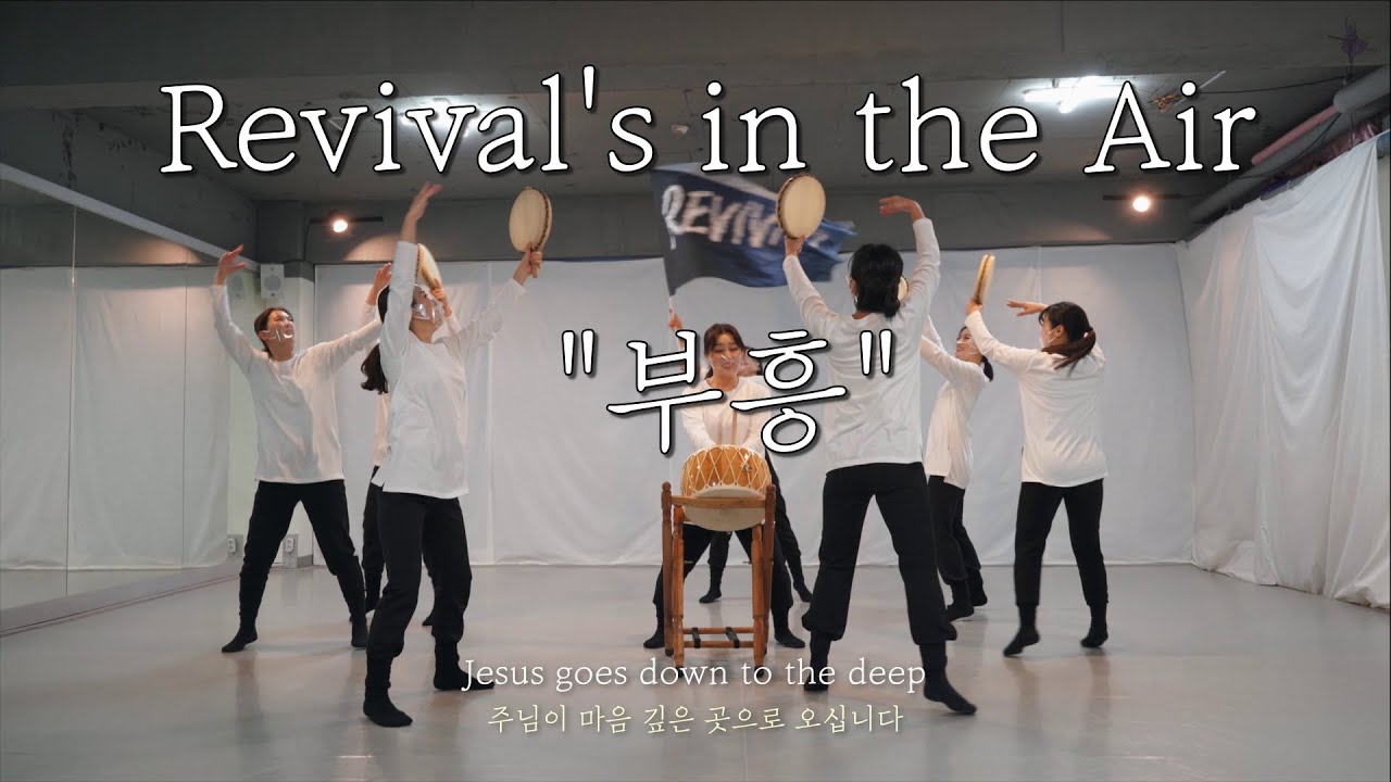 Revival's in the Air 
