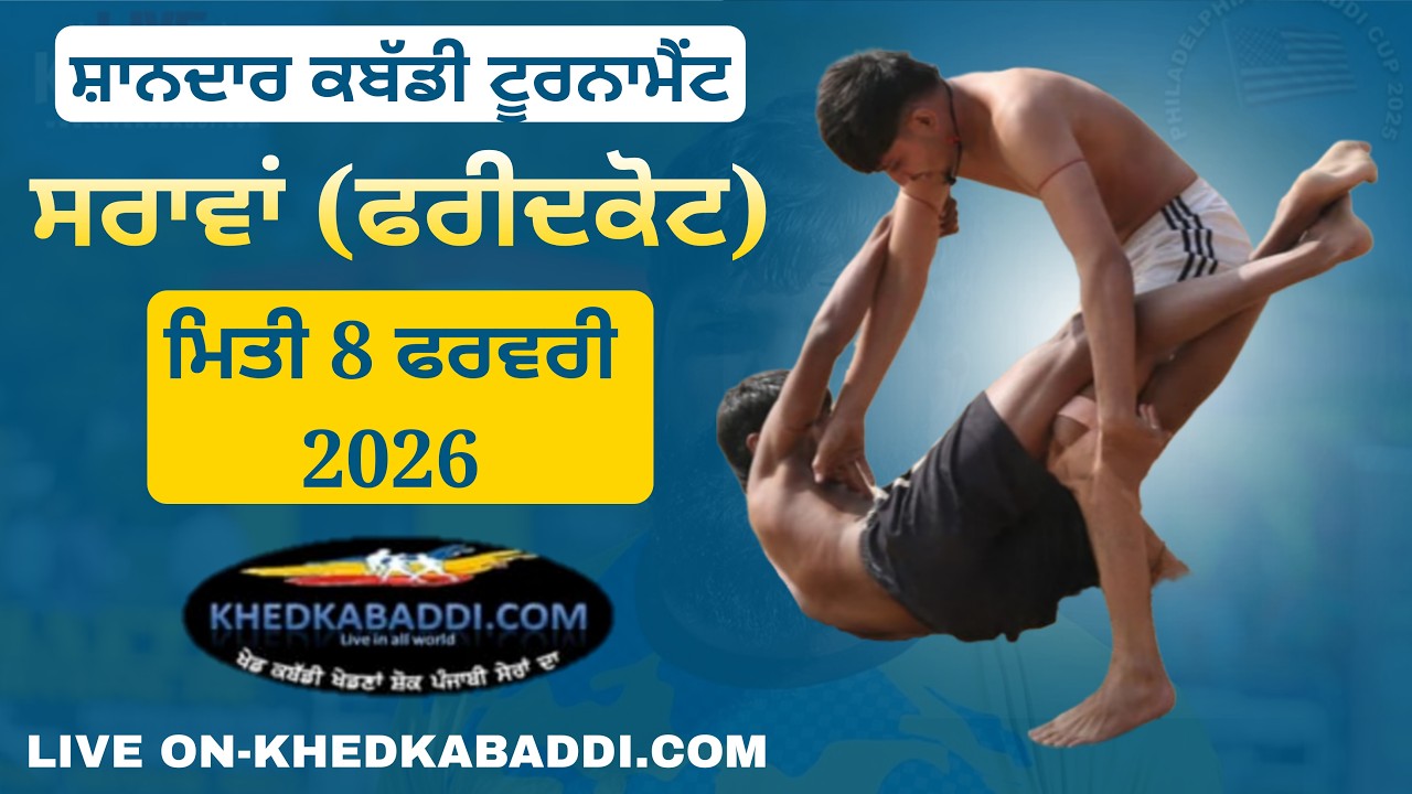 🔴 [Live] SARAWAN (FARIDKOT) | KABADDI TOURNAMENT | 08 FEB 2026 | KHEDKABADDI.COM