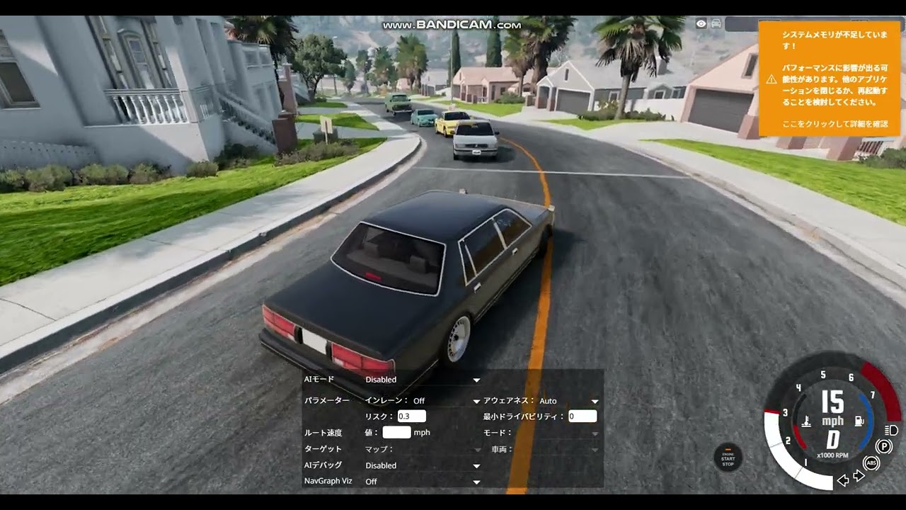新しい自動車の時代