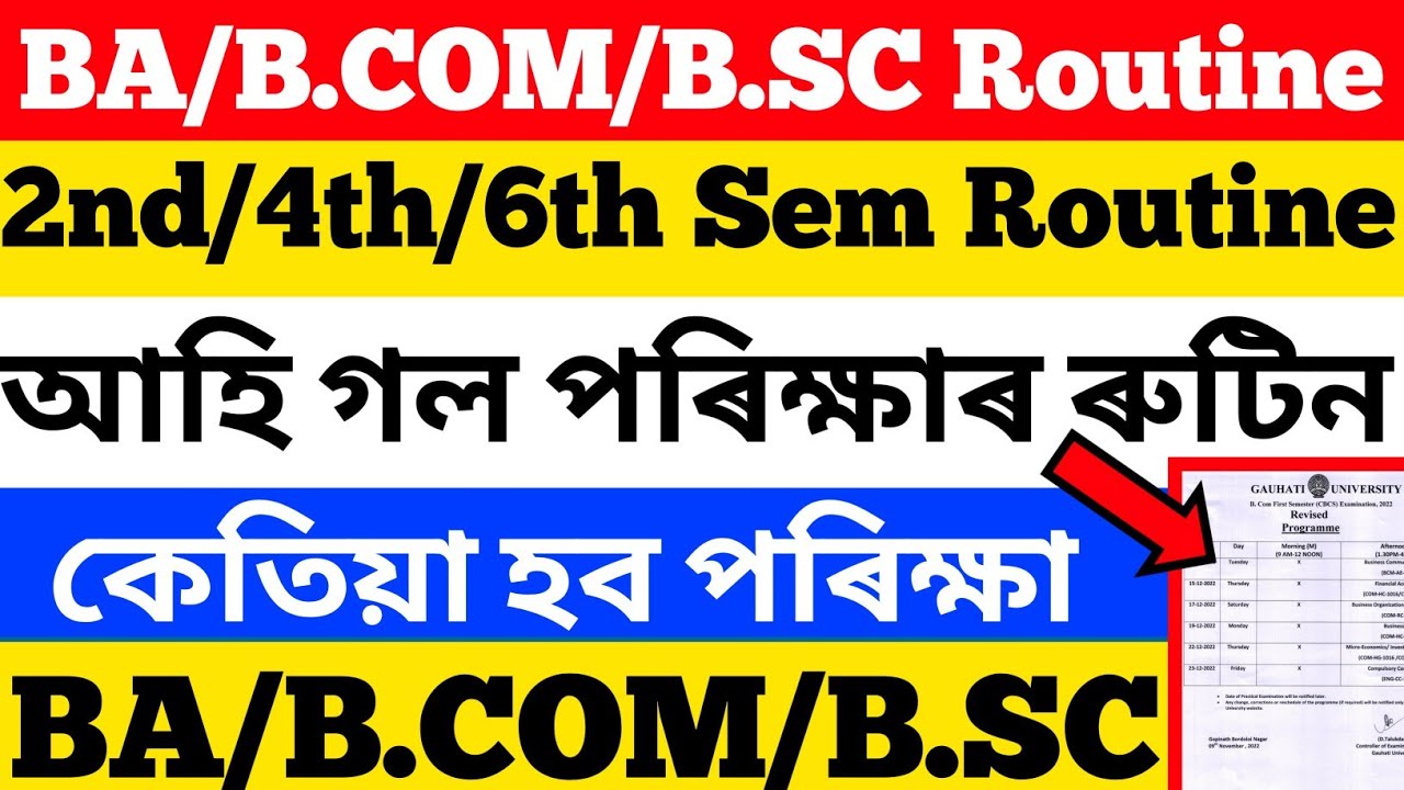 BA/B.COM/B.SC 2nd 4th & 6th Sem Routine | Exam Date | GU TDC 2nd 4th 6th Sem Routine Exam Date 😱