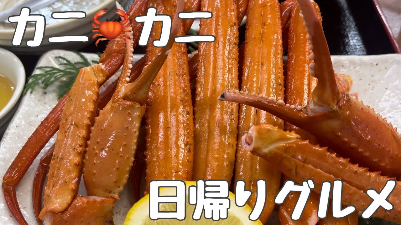 【城崎】日帰りぶらりグルメ〜ヤマヨシ【豊岡】