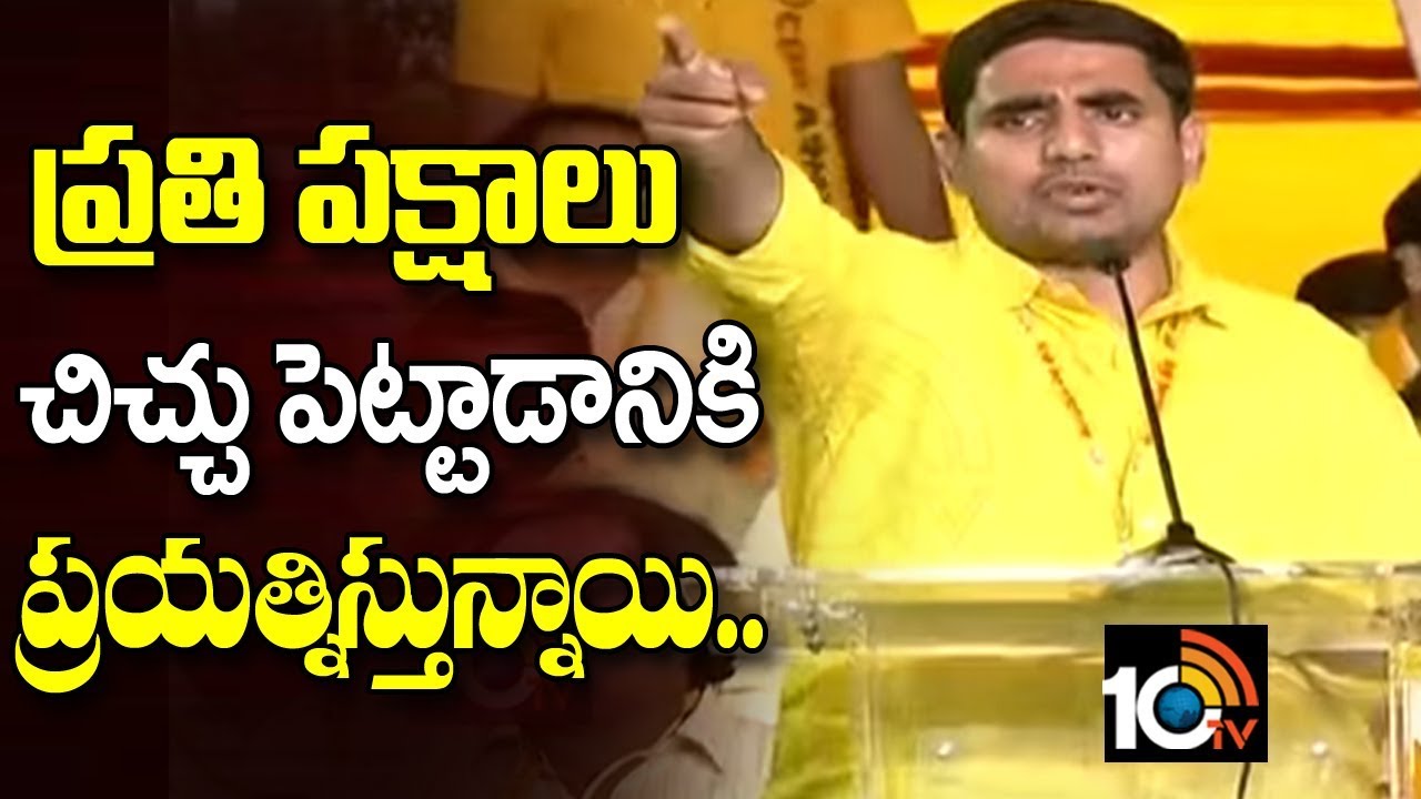 Minister Lokesh Speech At Second Day TDP Mahanadu Meeting Live Updates | Vijayawada | 10TV