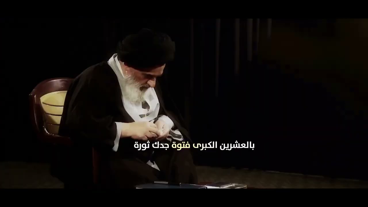 فخر الشعائر/السيد علي الرضوي الى المرجع الديني الأعلى السيد صادق الحسيني الشيرازي
