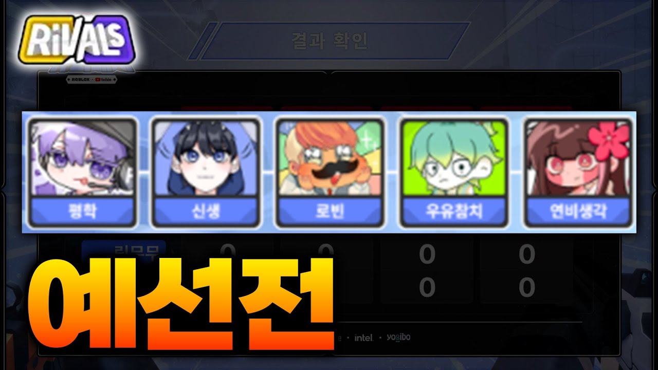 평학팀의 라스트 댄스