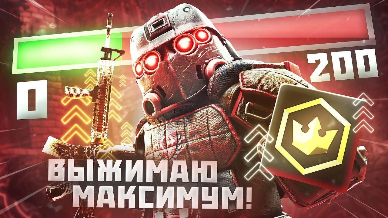 ВЫЖИМАЮ МАКСИМУМ ИЗ STALZONE ЗА 200 ЧАСОВ. Часть 1