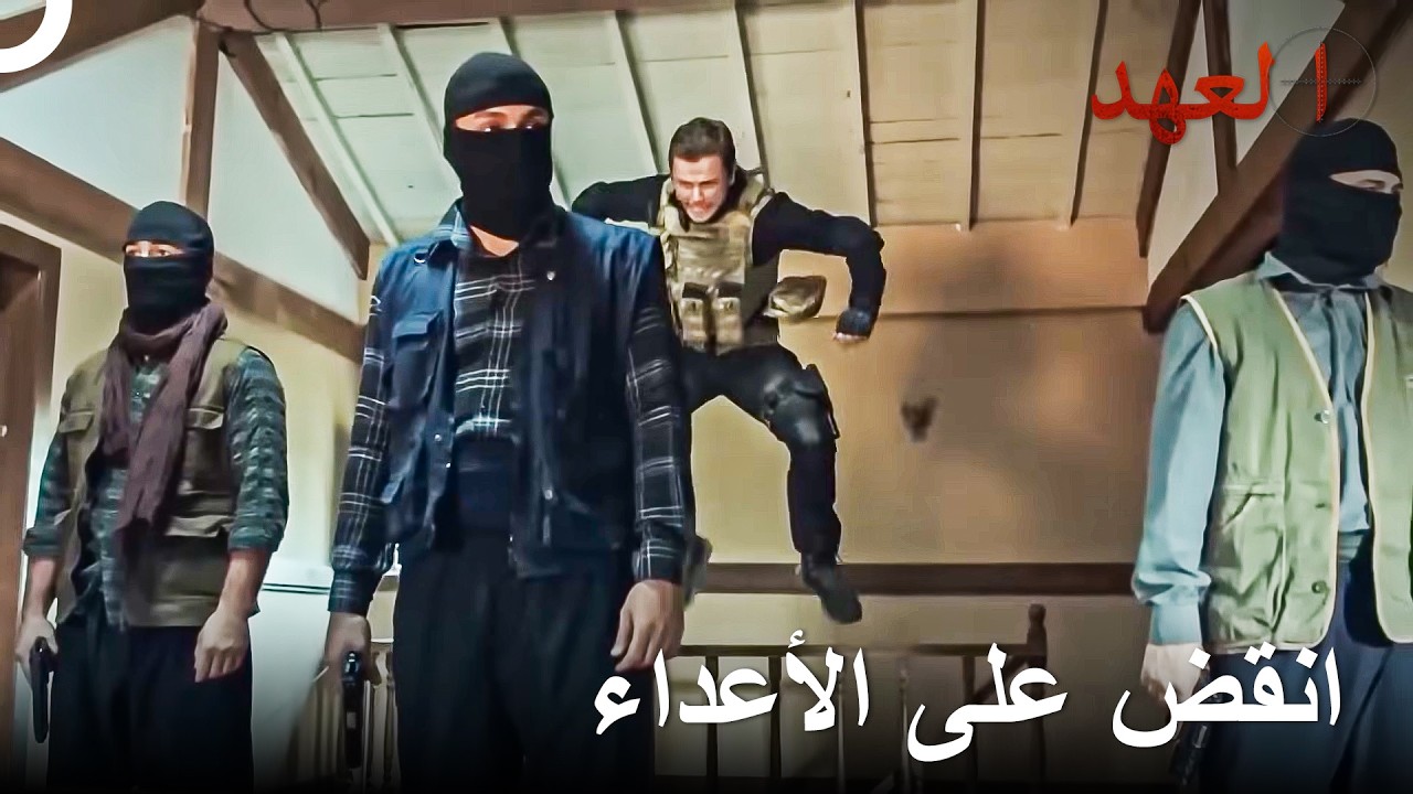 القائد الذي يقتل الإرهابيين بالطيران | العهد