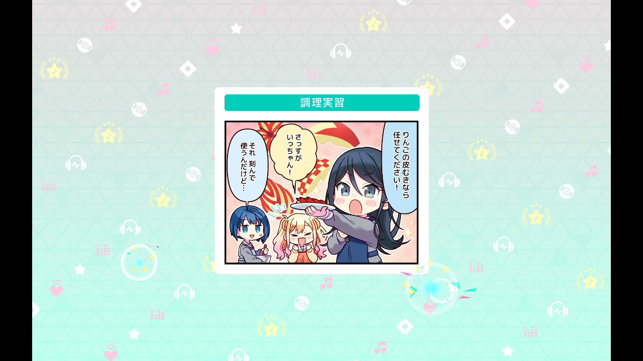 流星のパルス初見プレイ（？）