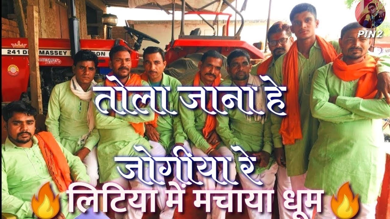 Tolaa Janaa He Jogiya Re || तोला जाना जोगिया रे...  Cg#jasjhanki  Litiya Rajnandgaon Chhattisgarh