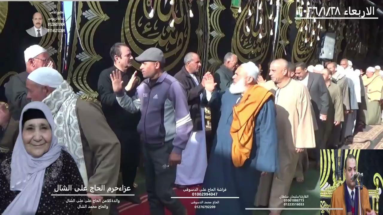 عزاء عائلات الشال بقرية الحسينية تبع المحمودية بحيرة 4 تصوير عبد القادر بيومى 