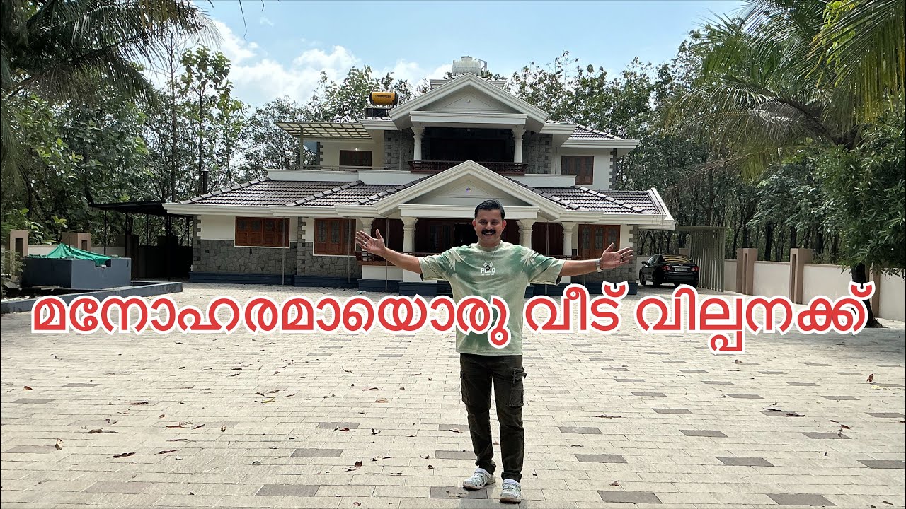 #NP1171#മനോഹരമായൊരു വീടും 30 സെന്റ്‌ സ്ഥലവും വില്പനക്ക് #House for sale@Mannarkkad#Palakkad#