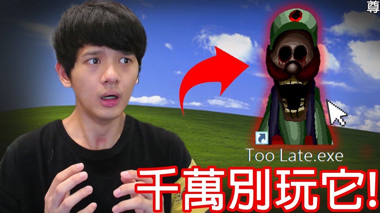 【尊】千萬別玩這款瑪利歐遊戲 ! ! 它會害你精神崩潰...【第2頻道】