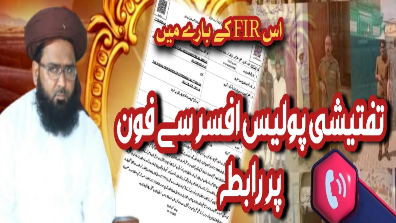 گولی کیوں چلائی||2025 || Police afsar se fon par rabta 