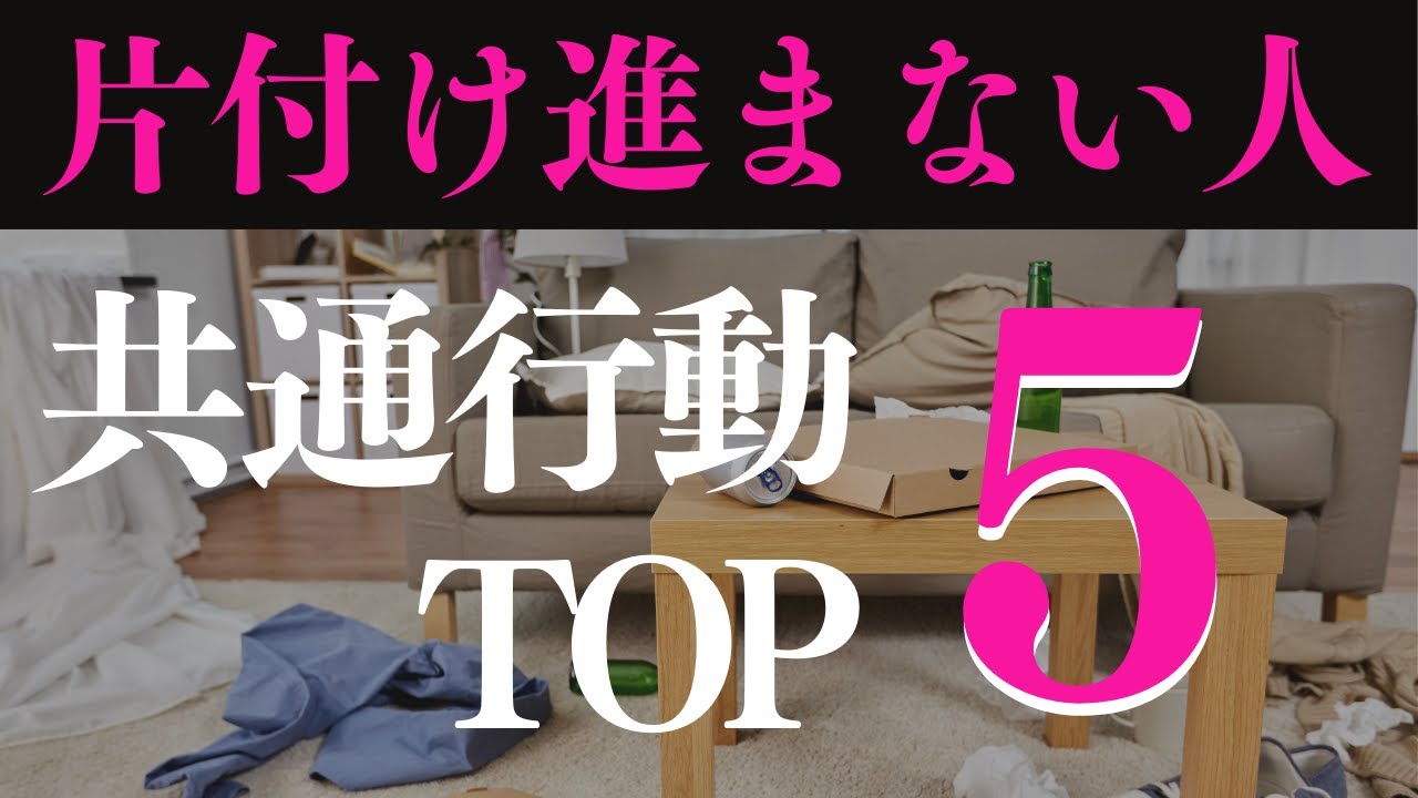 【捨てたいのに】捨てられない人がやりがちなことTOP5