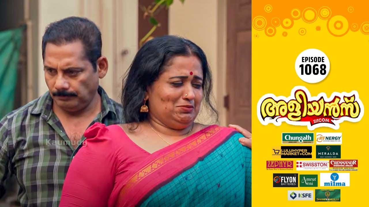 Aliyans - 1068 | അംഗൻവാടി ഹെൽപ്പർ | Comedy Serial (Sitcom) | Kaumudy