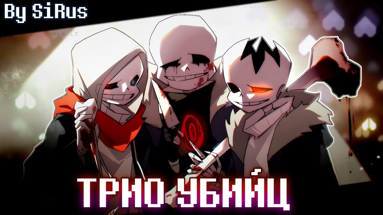 🦴Песня 