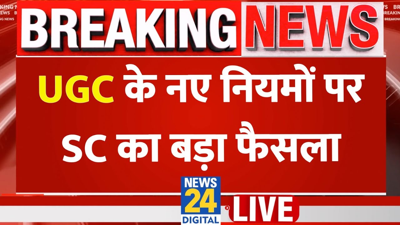 UGC Bill Protest Live Updates: UGC के नए नियमों पर SC ने लगा दी रोक देखिए | Supreme Court Hearing