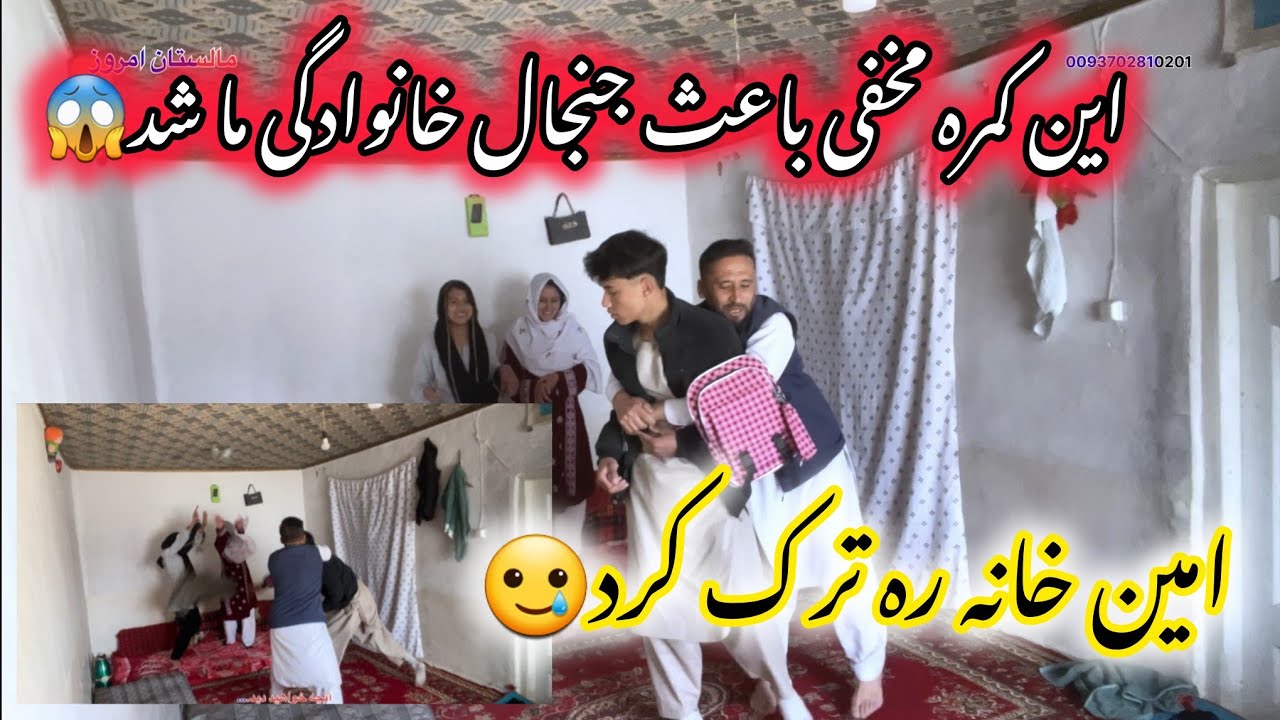 کمره مخفی باعث جدایی شد؟! باورم نمیشه 💔امین ما ره تنها گذاشت! شوخی ختم به گریه شد 😭