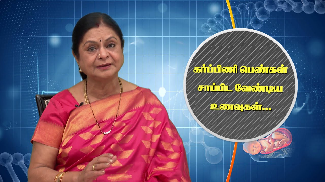 Diet for Pregnant Women - GG Hospital - Dr Kamala Selvaraj