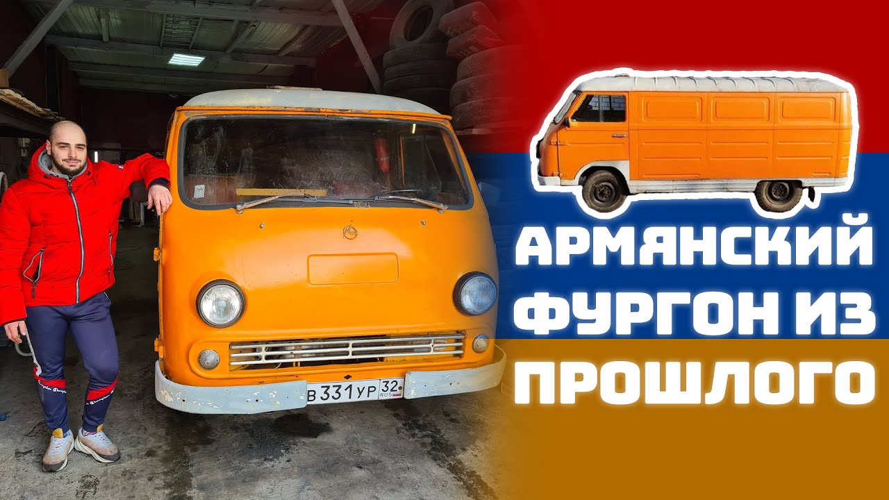 Как я КУПИЛ ЕрАЗ 762В