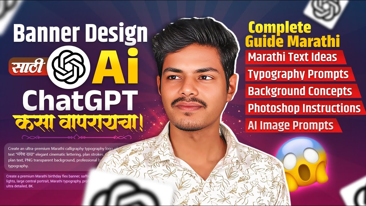 Ai चा वापर करून Photoshop मध्ये Banner Design 🔥 कशे बनवायचे? Trending Banner Editing