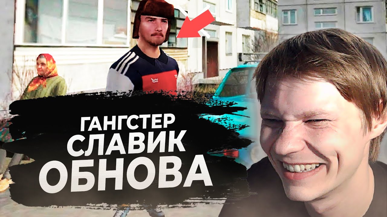 SLAVIC GANGSTER STYLE #13 - ЗАПОЗДАЛОЕ ОБНОВЛЕНИЕ!