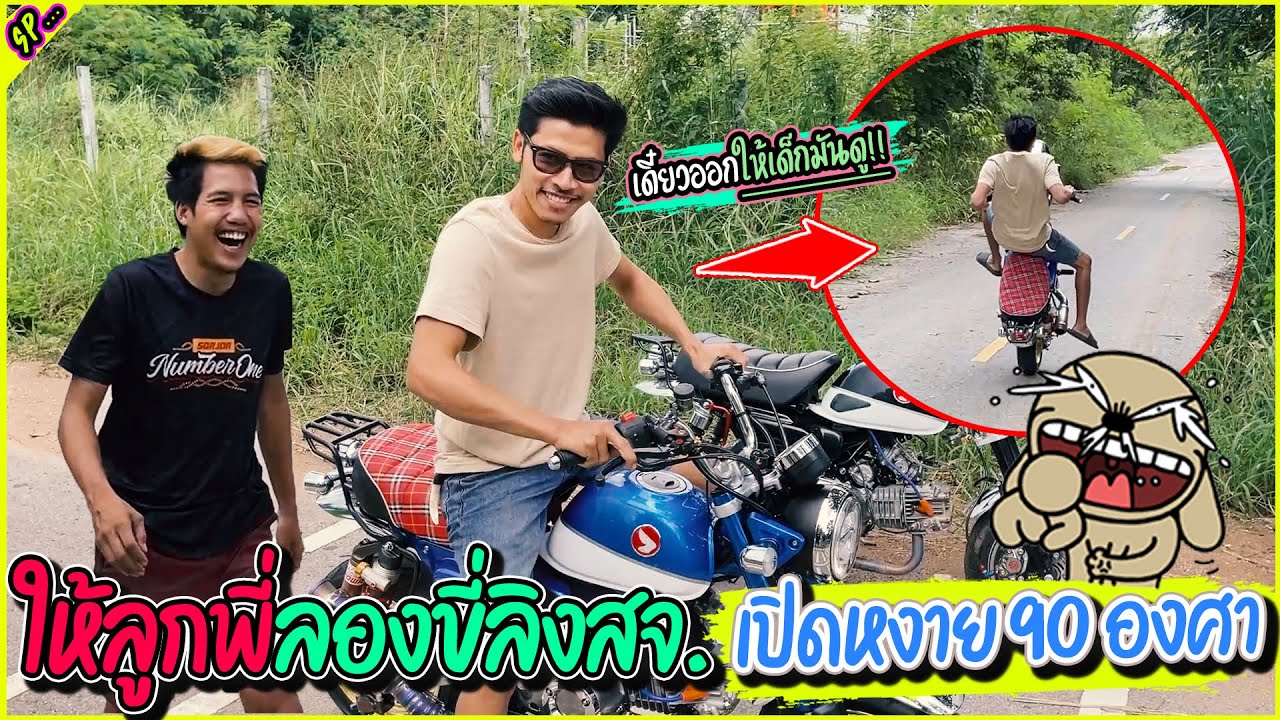 ลิงแรงเอาไม่อยู่ ช่างวิท เทสให้ดูกันจะๆ  l รายการพิเศษ.