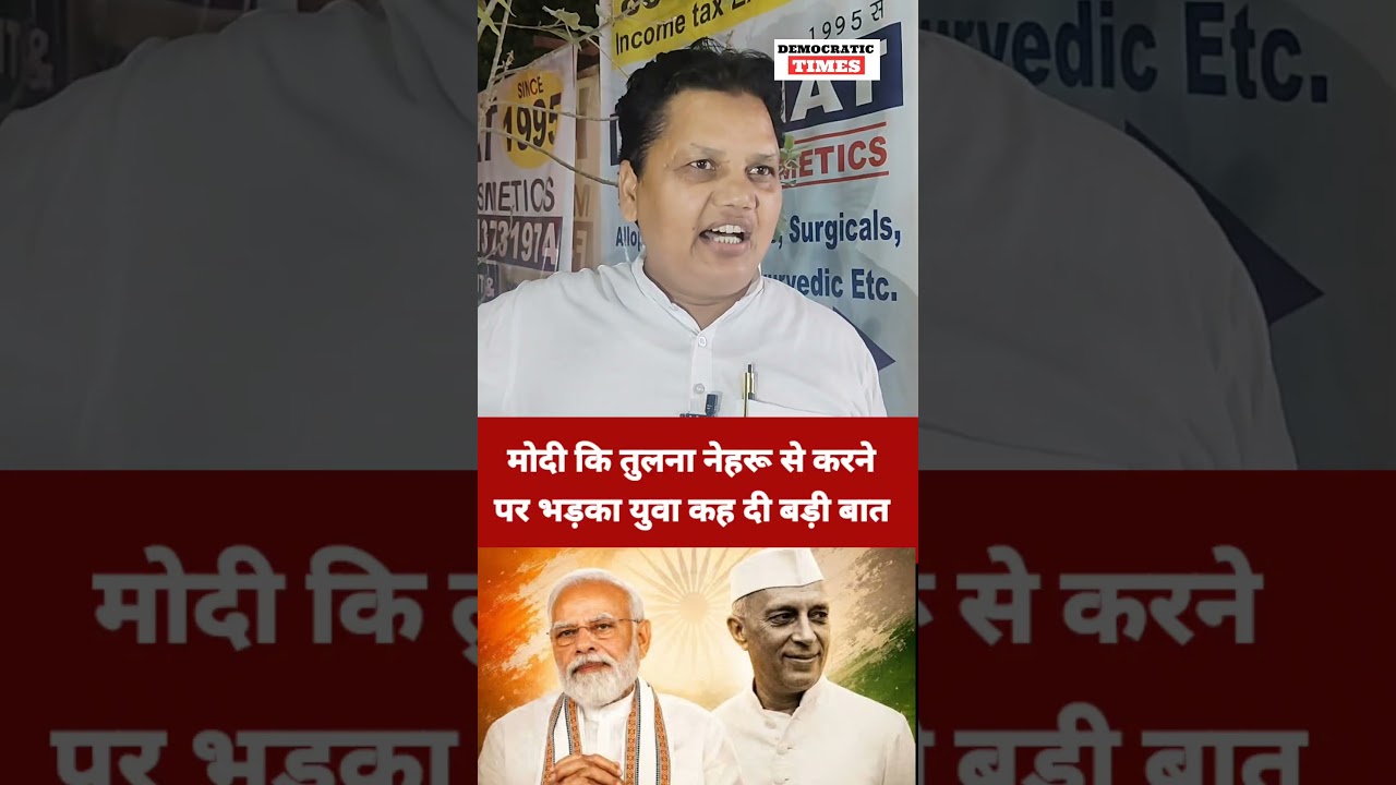 Modi vs Nehru |PM modi Record |Jawahar Lal Nehru |BJP |Congress