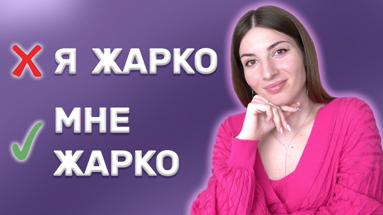 Безличные предложения в русском языке
