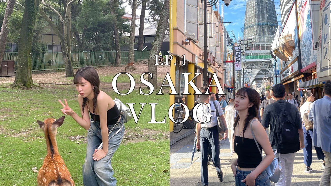 EP.1 여름의 오사카 여행 VLOG 나.. 돌아갈래..𖤐 (찐 현지인 맛집ㅣ나라 사슴공원ㅣ쓰텐카쿠ㅣ맛집리스트 공유ㅣ숙소추천)