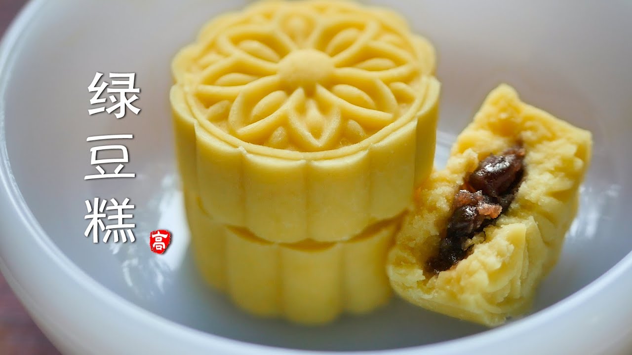 绿豆糕