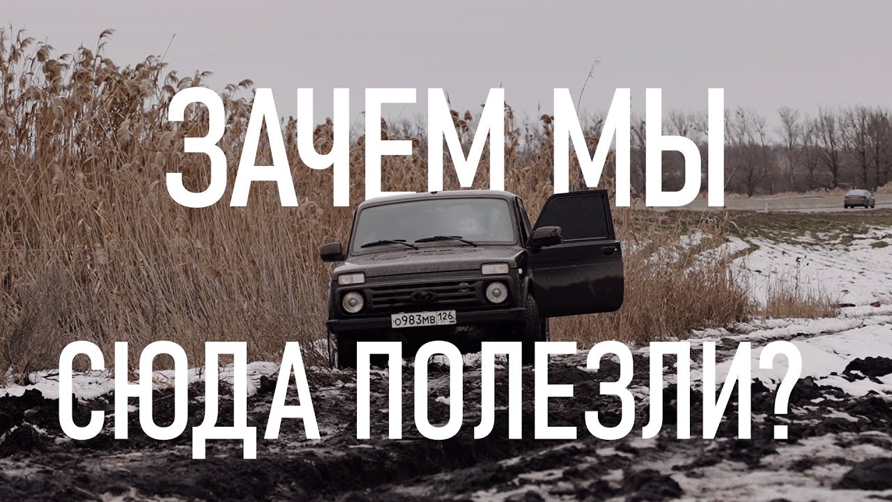 По полям на LADA NIVA LEGEND: с машиной я не ошибся | Покатушки с подписчиком